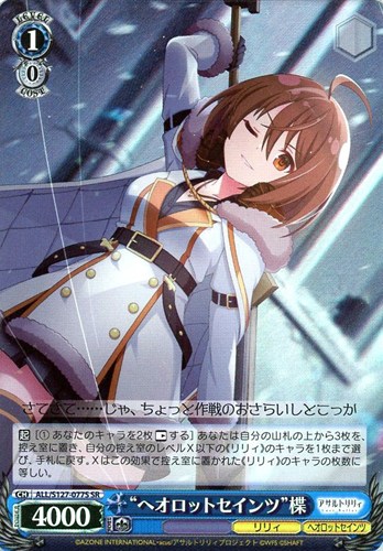 【ヴァイス】ＳＲ◇“ヘオロットセインツ”楪 中古良品