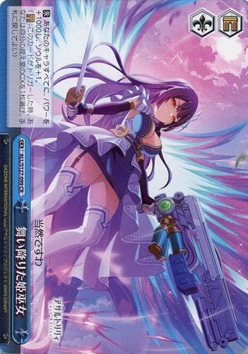 【ヴァイス】ＣＲ◇舞い降りた姫巫女 中古良品