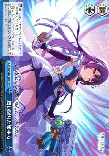 【ヴァイス】ＲＲＲ◇舞い降りた姫巫女 中古良品