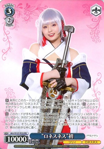 【ヴァイス】ＰＲ◇“ロネスネス”初 中古良品