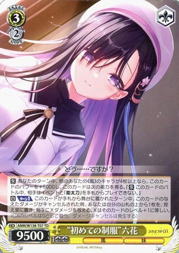 【ヴァイス】ＴＤ◇“初めての制服”六花 プレイ用