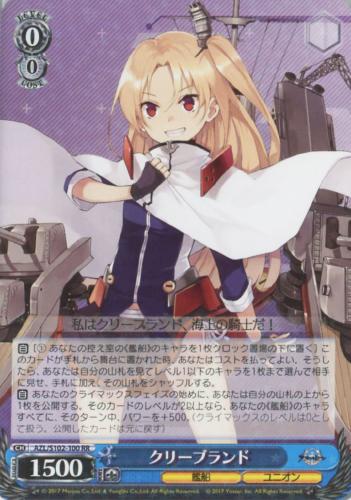 クリーブランド【ヴァイスシュヴァルツトレカ高価買取価格査定：トレコロ】