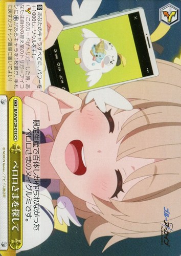 キズあり【ヴァイス】CR◇ペロロさまを探して 中古キズあり