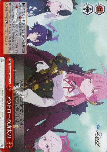キズあり【ヴァイス】CR◇アウトローの助太刀 中古キズあり