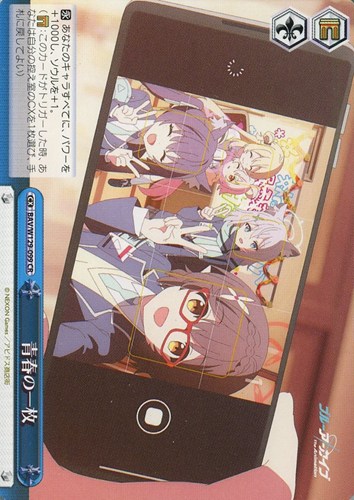 キズあり【ヴァイス】CR◇青春の一枚 中古キズあり
