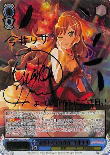 必要不可欠な存在 今井リサ ssp | labiela.com