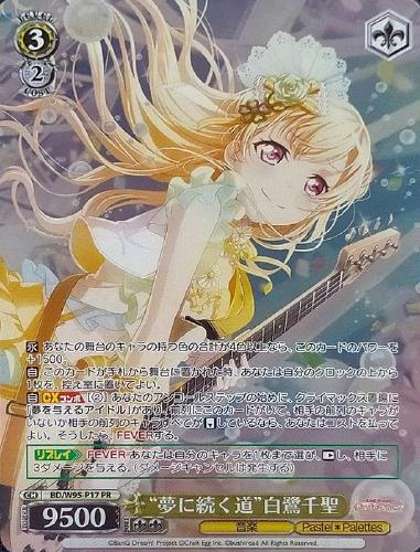 売り取扱店 PSA10 ヴァイスシュヴァルツ バンドリ SSP “真っ白な居場所