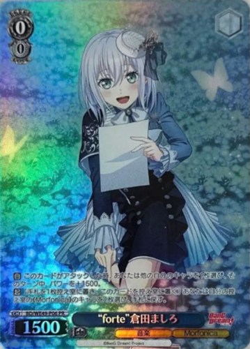 【ヴァイス】ＰＲ◇“forte”倉田ましろ キズなし買取