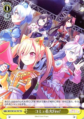 【ヴァイス】ＴＤ◇コミュ着火Fire! プレイ用