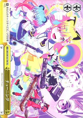 【ヴァイス】ＴＤ◇チューニング プレイ用