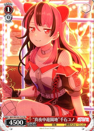 【ヴァイス】ＴＤ◇“真夜中遊園地”千石ユノ プレイ用