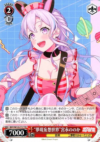 【ヴァイス】ＴＤ◇“夢現妄想世界”宮永ののか プレイ用