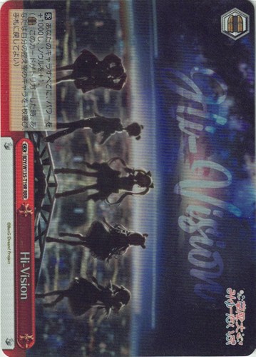 【ヴァイス】ＲＲＲ◇Hi-Vision 中古良品