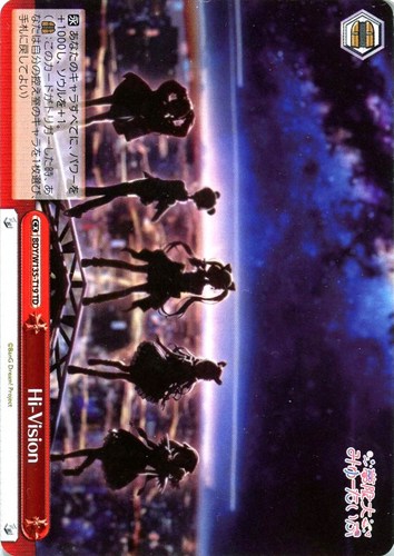 【ヴァイス】ＴＤ◇Hi-Vision キズなし買取