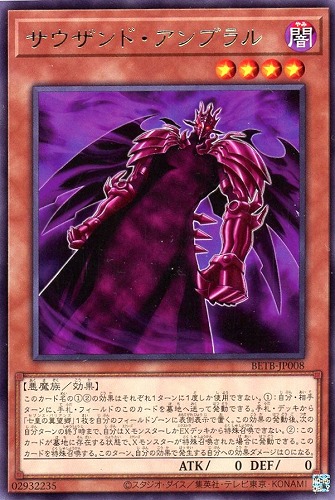 【遊戯王】レア◇サウザンド・アンブラル 中古良品
