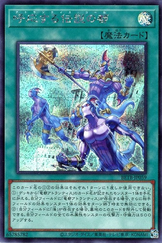 【遊戯王】シークレットレア◇呼応する伝説の都 キズなし買取