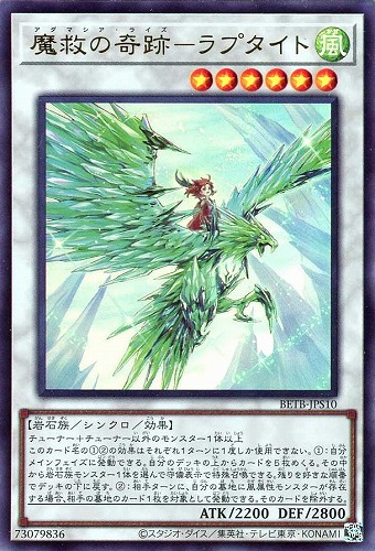 【遊戯王】ウルトラレア◇魔救の奇跡－ラプタイト 中古良品