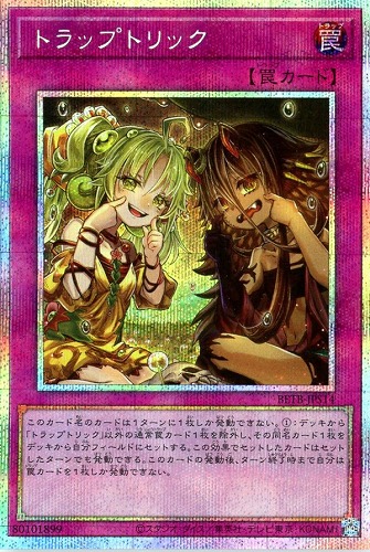 【遊戯王】ＰＳＥ◇トラップトリック 中古良品