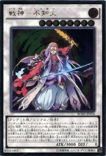 戦神－不知火【遊戯王トレカお買得価格通販：トレコロ】