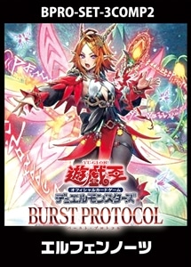 【遊戯王】「BURST PROTOCPL」エルフェンノーツ　3コンセット 中古良品