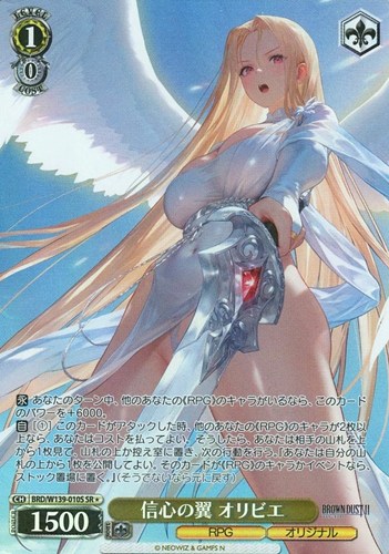 【ヴァイス】ＳＲ◇信心の翼 オリビエ 中古良品