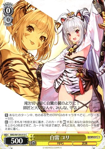 【ヴァイス】Ｃ◇白雷 ユリ プレイ用