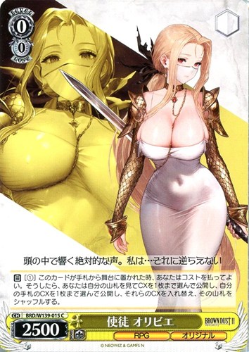 【ヴァイス】C◇使徒 オリビエ プレイ用