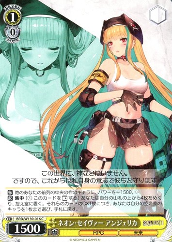 【ヴァイス】Ｃ◇ネオン・セイヴァー アンジェリカ プレイ用
