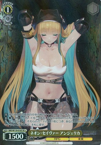 【ヴァイス】ＳＲ◇ネオン・セイヴァー アンジェリカ 中古良品