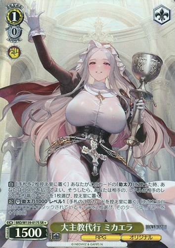 【ヴァイス】ＳＲ◇大主教代行 ミカエラ 中古良品