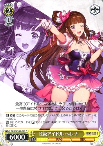 【ヴァイス】Ｃ◇B級アイドル ヘレナ プレイ用