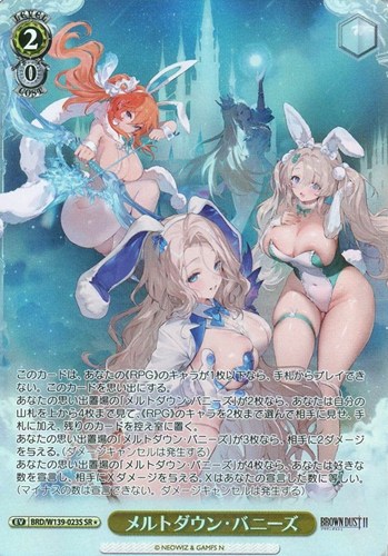 【ヴァイス】ＳＲ◇メルトダウン・バニーズ 中古良品