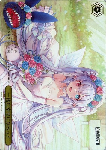 【ヴァイス】ＲＲＲ）箔押し◇一緒に幸せになろっ！ 中古良品