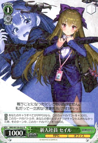 【ヴァイス】Ｒ◇新入社員 セイル 中古良品