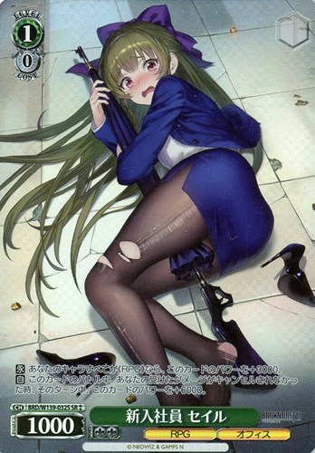【ヴァイス】ＳＲ◇新入社員 セイル 中古良品