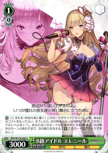 【ヴァイス】U◇B級アイドル エレニール プレイ用