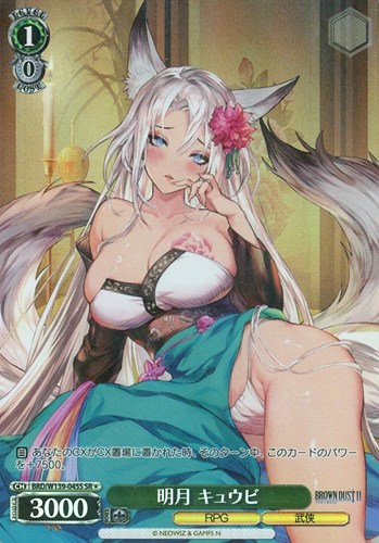 【ヴァイス】SR◇明月 キュウビ 中古良品