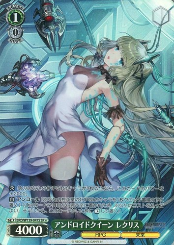 【ヴァイス】ＳＲ◇アンドロイドクイーン レクリス 中古良品