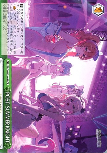 【ヴァイス】ＣＲ◇POST：SUMMER KNIGHT 中古良品