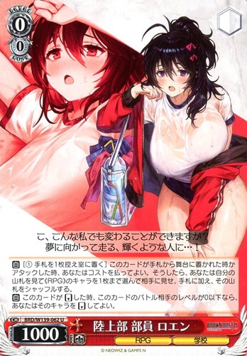 【ヴァイス】Ｕ◇陸上部 部員 ロエン プレイ用