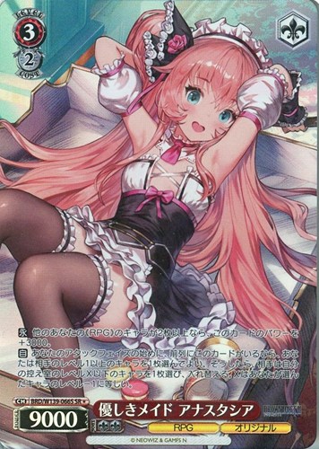 【ヴァイス】ＳＲ◇優しきメイド アナスタシア 中古良品