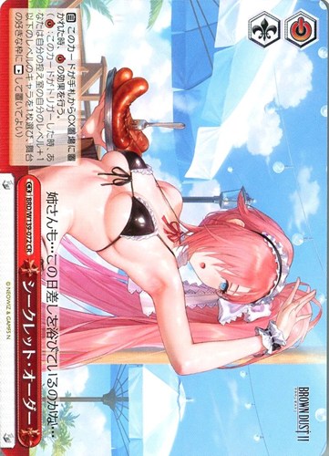 【ヴァイス】ＣＲ◇シークレット・オーダー 中古良品