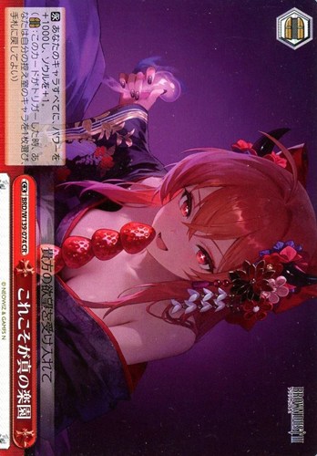 【ヴァイス】ＣＲ◇これこそが真の楽園 中古良品