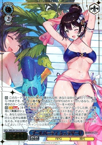 【ヴァイス】ＳＲ）箔押し◇プールパーティ シェラザード 中古良品