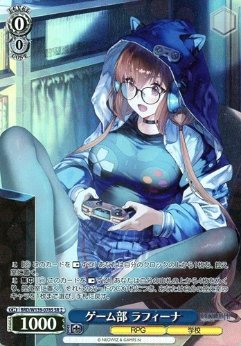 【ヴァイス】ＳＲ◇ゲーム部 ラフィーナ 中古良品