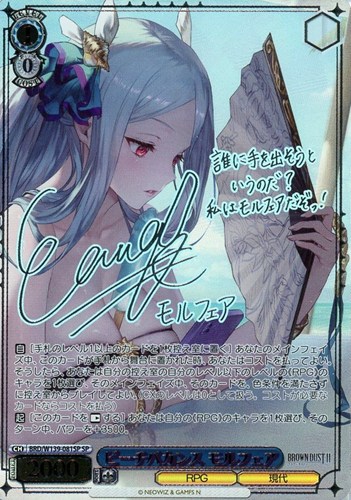【ヴァイス】ＳＰ）サイン付◇ビーチバカンス モルフェア 中古良品