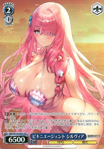【ヴァイス】ＳＲ◇ビキニエージェント シルヴィア 中古良品