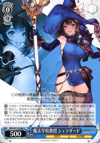 【ヴァイス】Ｕ◇魔法学校教授 シェラザード プレイ用