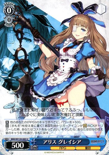 【ヴァイス】Ｕ◇アリス グレイシア プレイ用