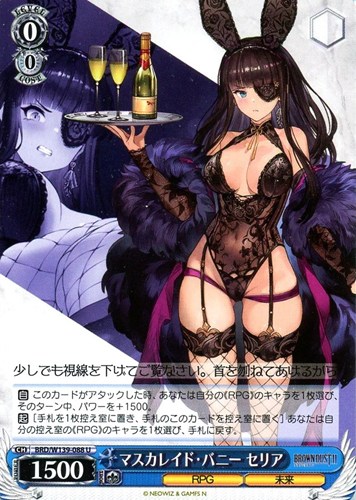 【ヴァイス】Ｕ◇マスカレイド・バニー セリア プレイ用